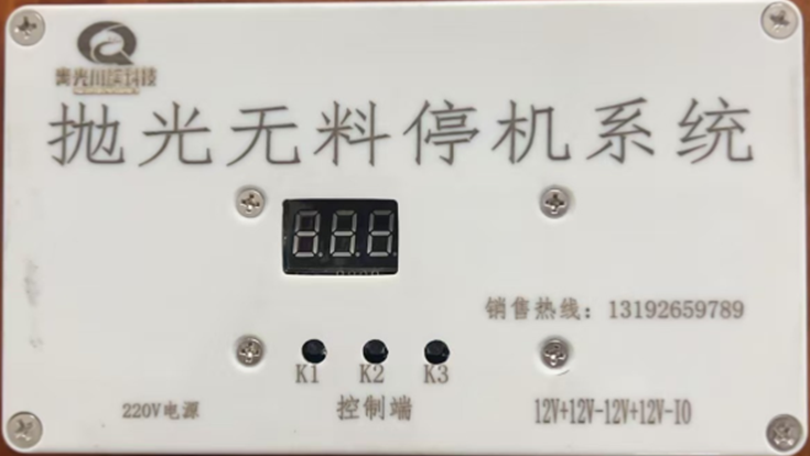 No-Load Detection and Automatic Stop System