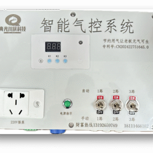 Intelligent Pneumatic Control System for Tube Mill Welders