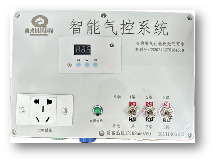 Intelligent Pneumatic Control System for Tube Mill Welders
